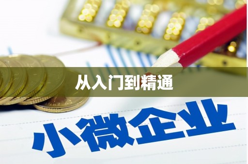 六甲从入门到精通
