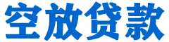 六甲贷款_快速便捷的本地贷款服务_低利率高额度_专业贷款服务平台